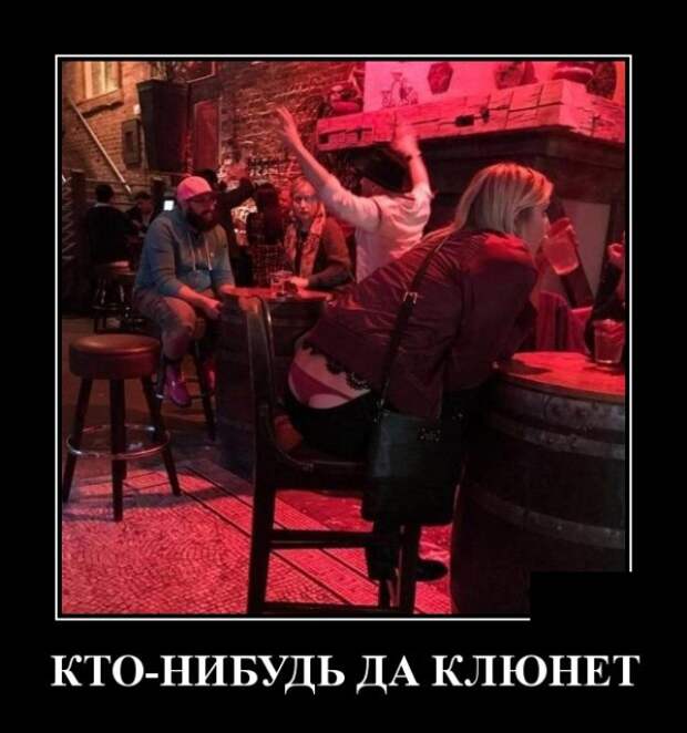 Демотиваторы (30 фото)
