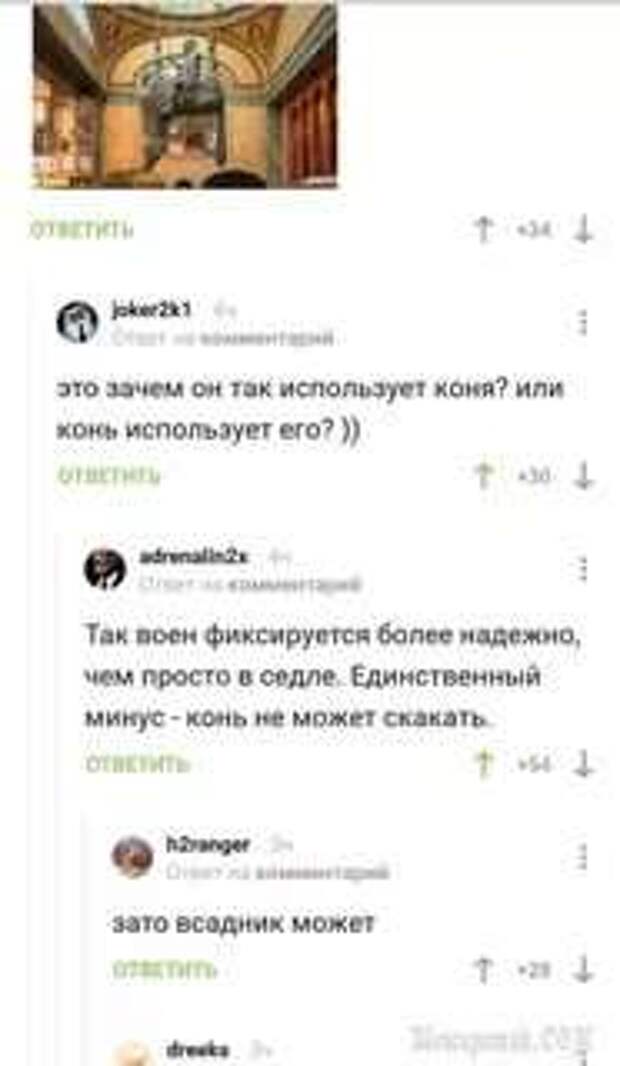 Смешные комментарии. Подборка chert-poberi-chert-poberi-17280712022020-16 картинка chert-poberi-17280712022020-16
