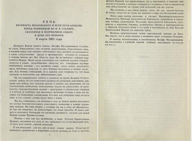 Rech-Stalina-po-smerti-Stalina.png