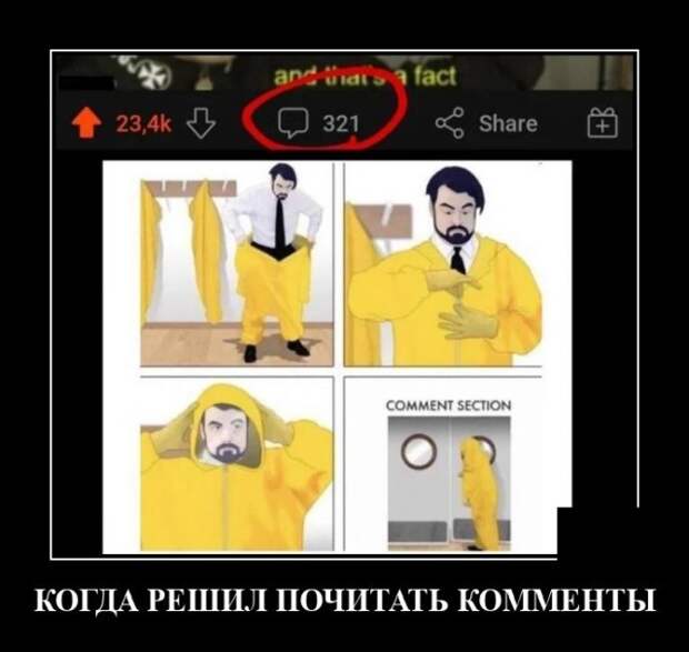 Демотиваторы 2 апреля 2021