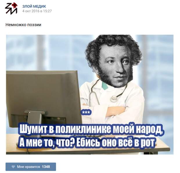 Истории врачей, Злой медик Истории врачей, Злой медик