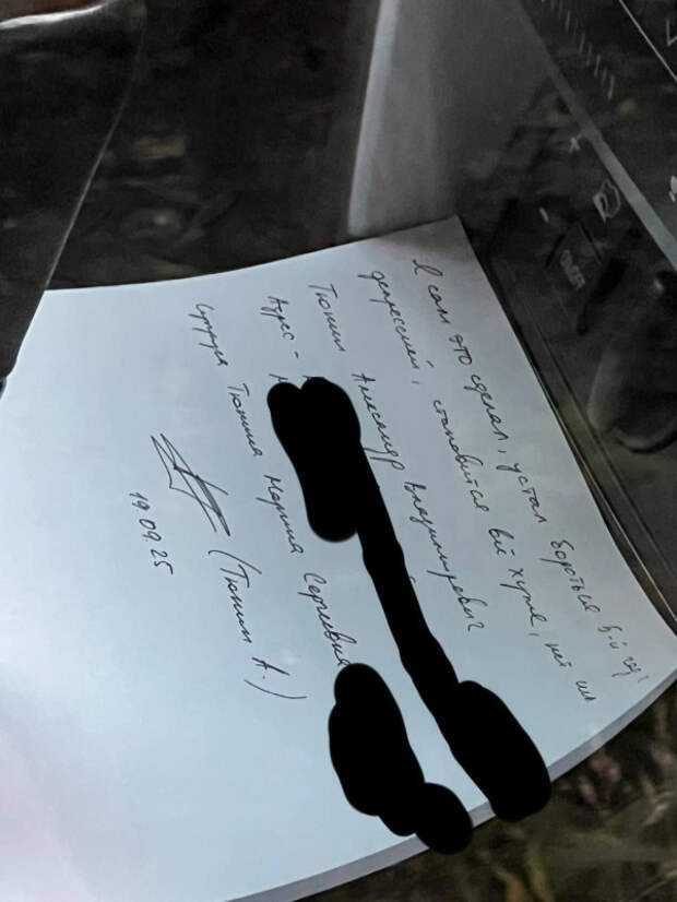 umatex-zapiska1.jpg umatex-zapiska1.jpg