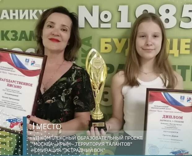Шестиклассница из Куркина победила в проекте «Москва — Крым — Территория талантов»