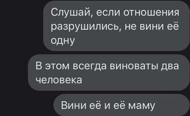 Смешные переписки