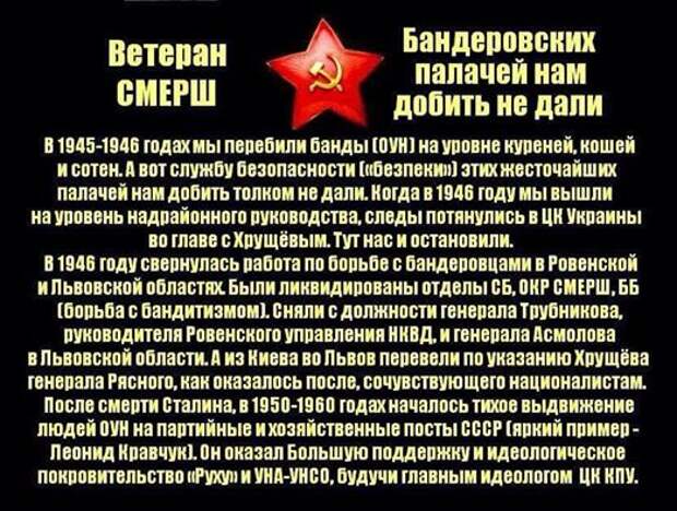 Правда о Хрущёвской лжи и подлости