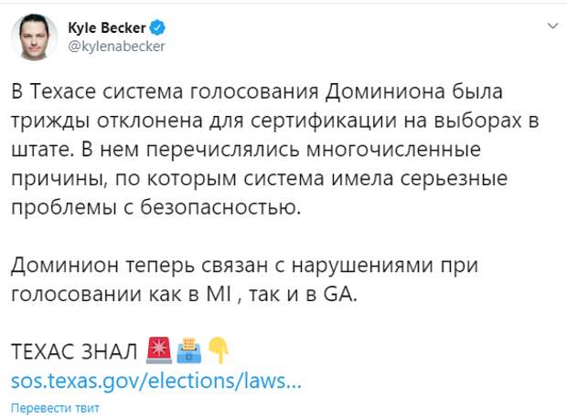 Интересные события вокруг выборов в США продолжаются