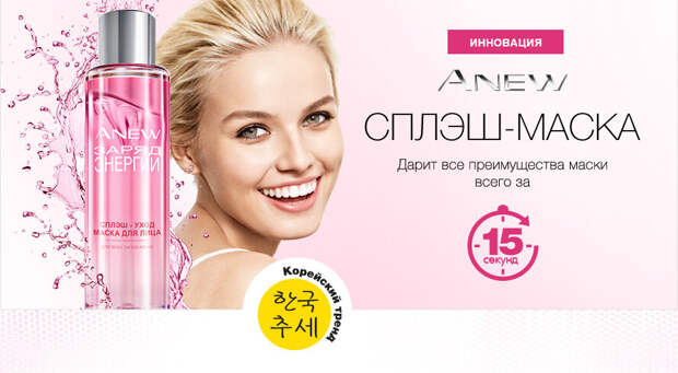 Кремы «Заряд энергии. Совершенство» Anew Avon: антивозрастной уход после 25 лет