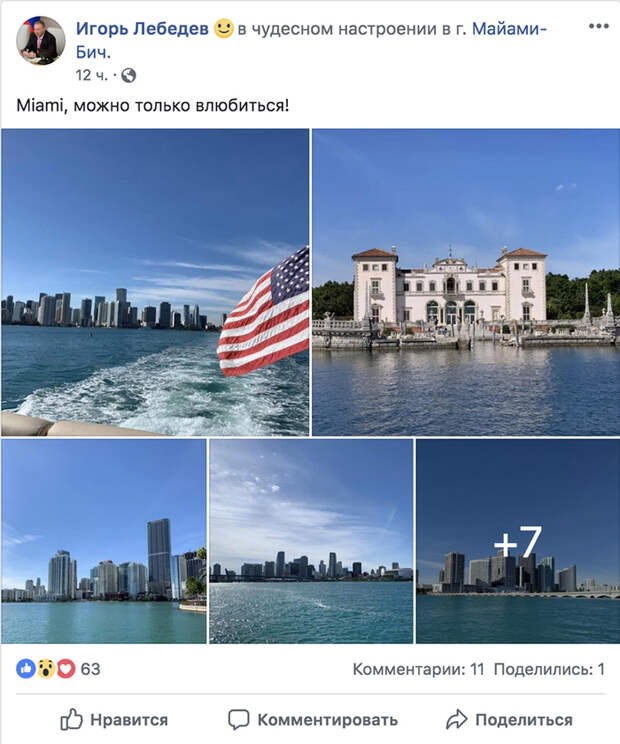Депутат Игорь Лебедев во время региональной недели отправился в Майами Политика, Депутаты, Лдпр
