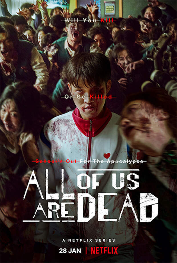 Постер сериала "Мы все мертвы"