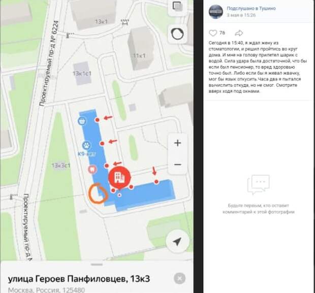 На улице Героев Панфиловцев в голову прохожему метнули увесистую «водяную бомбочку»