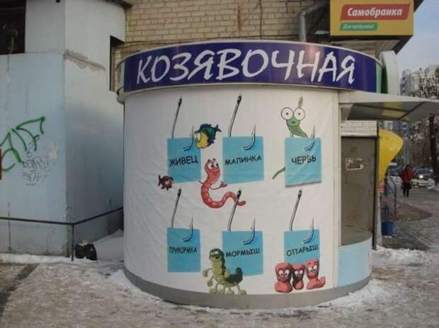 Прикольные вывески. Подборка chert-poberi-chert-poberi-47450905052020-12 картинка chert-poberi-47450905052020-12