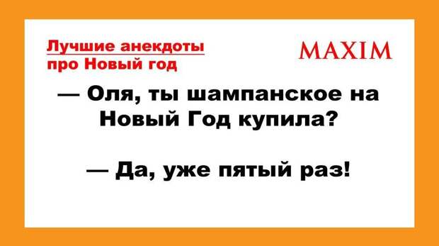 Лучшие анекдоты про Новый год и Деда Мороза. Том 2