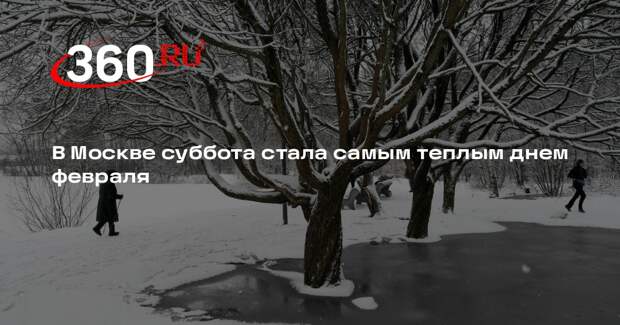 Синоптик Позднякова: в Москве суббота стала самым теплым днем в текущем феврале