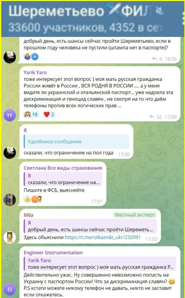 Свидетель "украденного СССР-а" (Шереметьевский цикл)