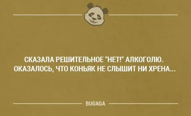 Любой случай жизни. Цитаты про культуру смешные. Скажи смешные фразы. Юмористическая рубрика цитаты. Шутки про решительно.