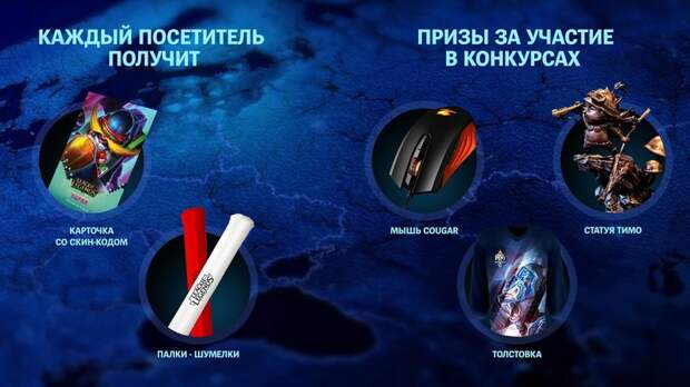 Киев примет финал любительского кубка Украины по League of Legends