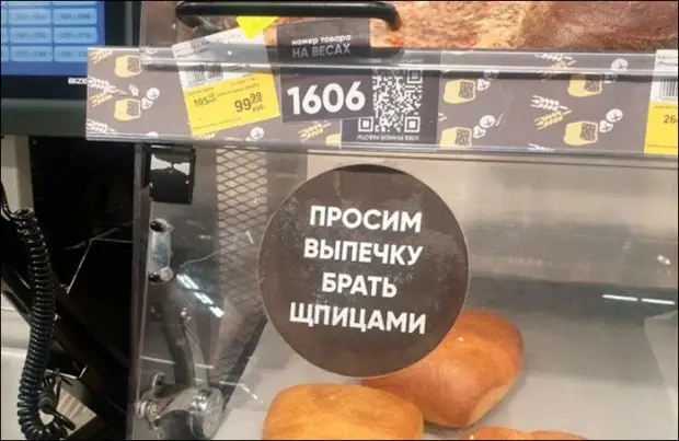 Новые прикольные объявления и реклама