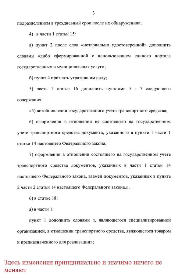 В нормативно-правовые акты регламентирующие «жизнь» водителей на постоянной основе вносятся изменения, многие водители считают, что такие изменения могут быть только «плохими» для водителей, но это...-4