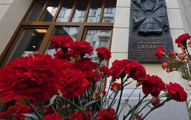 Лучи Солнца: мемориальную доску Олегу Табакову открыли его вдова и ученики
