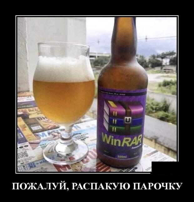 Демотиваторы (30 фото)
