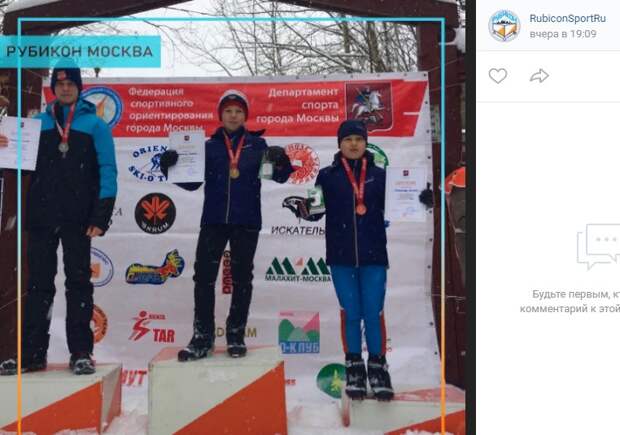 Лыжники из Митина стали призерами чемпионата и первенства Москвы