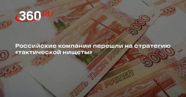 РБК: компании в России стали отменять индексацию зарплат и бонусы сотрудникам