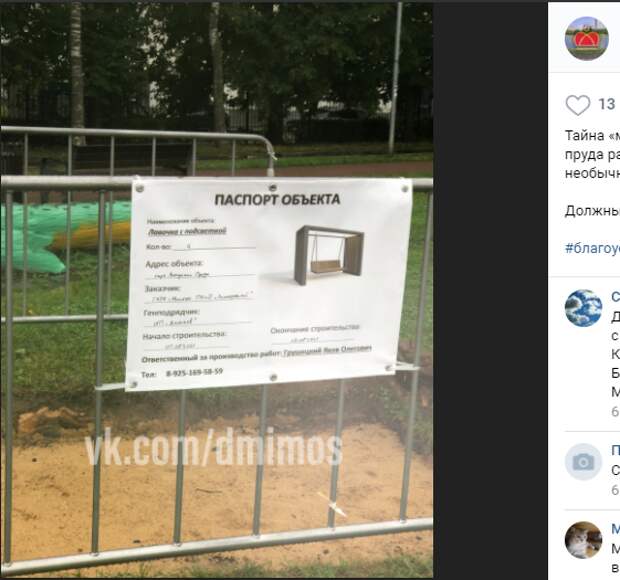Четыре подвесные лавочки установят возле Большого Ангарского пруда
