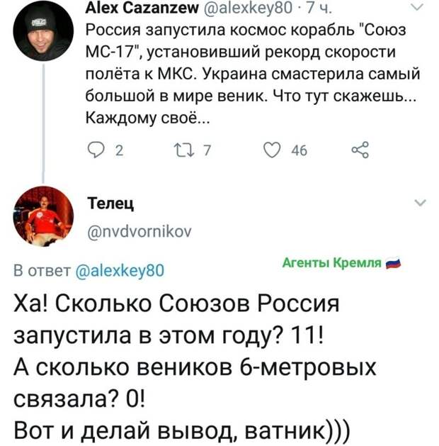 Политические комментарии 2