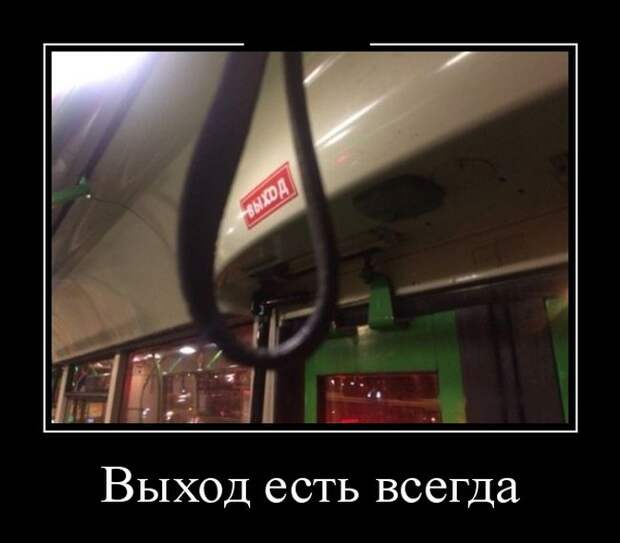 Демотиваторы (30 фото)