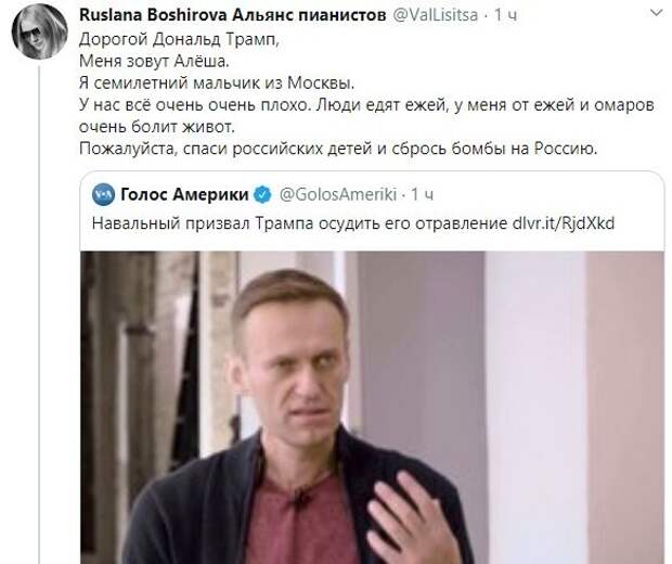 Политические комментарии 2
