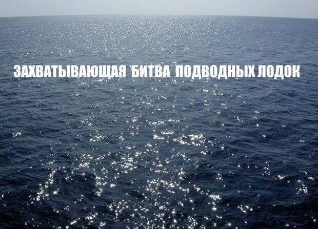 С Днём подводника подводники, праздник, факты