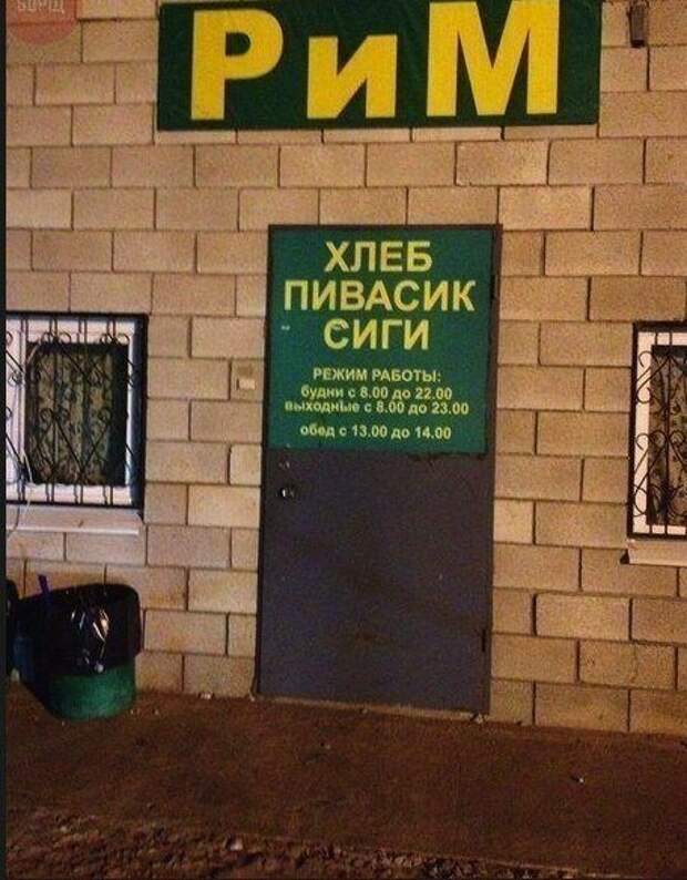 Наши приколы