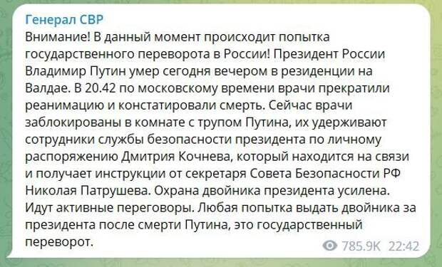 Несколько дней назад мы уже писали о том, как Запад пытается дестабилизировать обстановку внутри России, посредством вброса информации о проблемах со здоровьем у Владимира Путина.-2