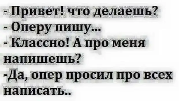 Услышав фразу: 