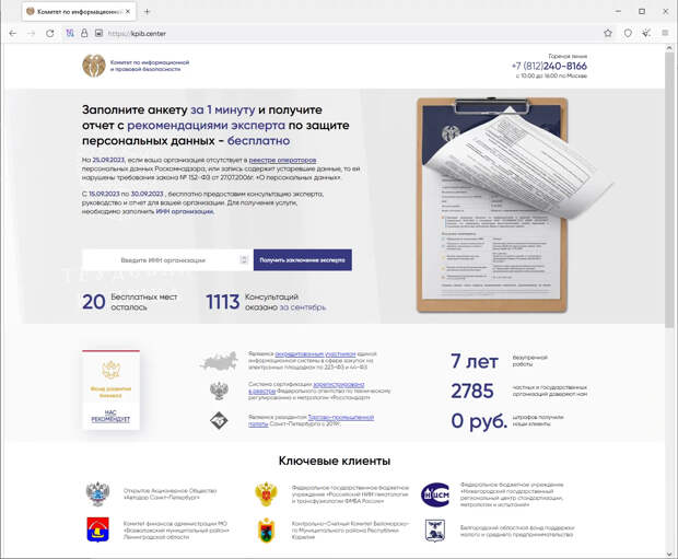 nalog_2023