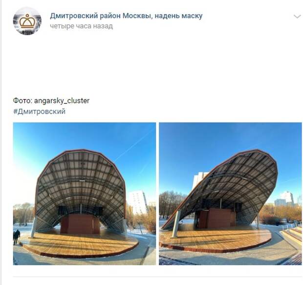 Фото дня: футуристичный амфитеатр на «Ангарских прудах»
