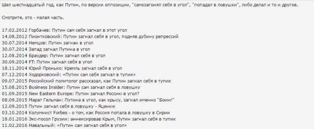 Почему план не работает, Путин в углу и где кончается средний бизнес