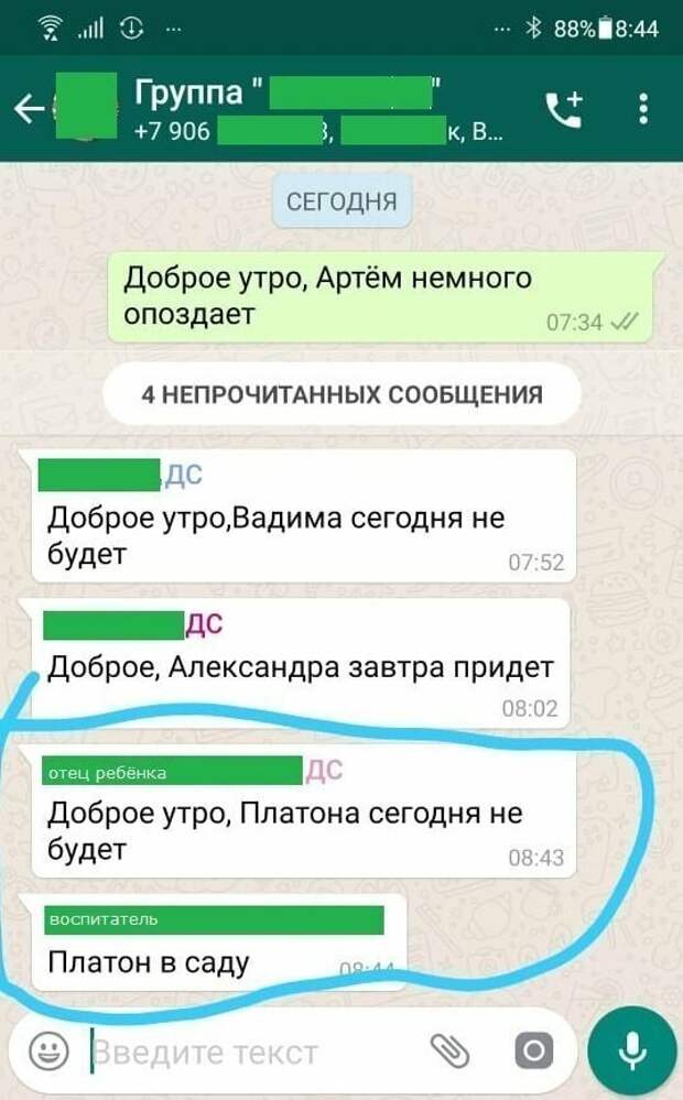 Свет в этом темном царстве - это отцы. Над ними можно посмеяться до слез Свет в этом темном царстве - это отцы. Над ними можно посмеяться до слез дети, детский сад, мессенджер, прикол, родители, чат, школа, юмор