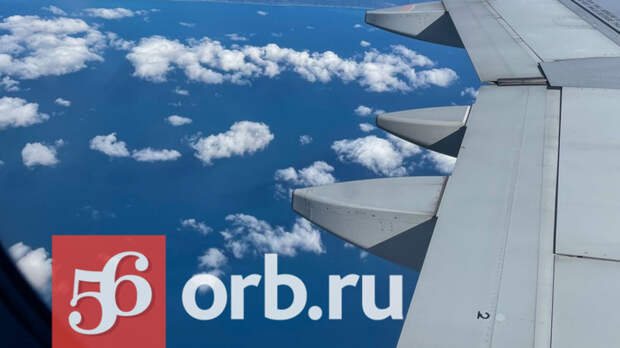 Обещанного прямого авиарейса из Оренбурга в Калининград не будет
