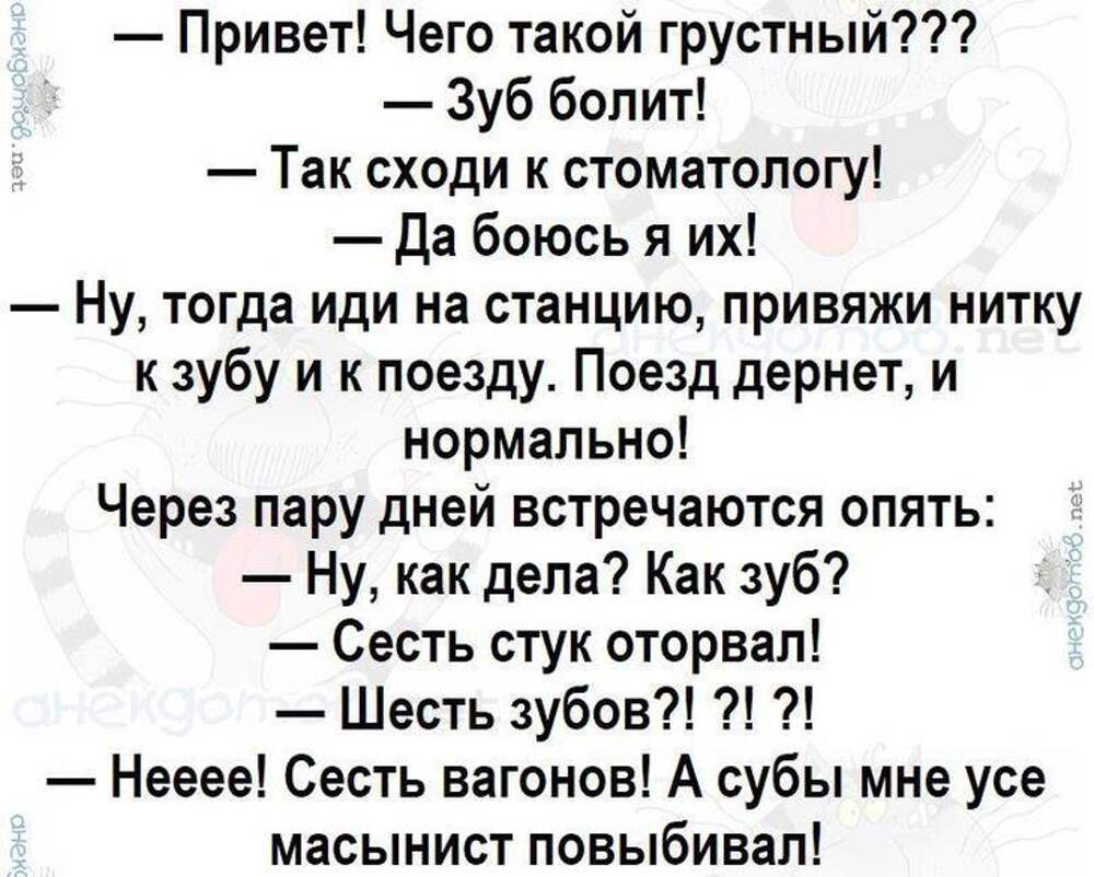 Лютые анекдоты. Анекдот. Хороший анекдот. Лучшие анекдоты. Смешные анекдоты.