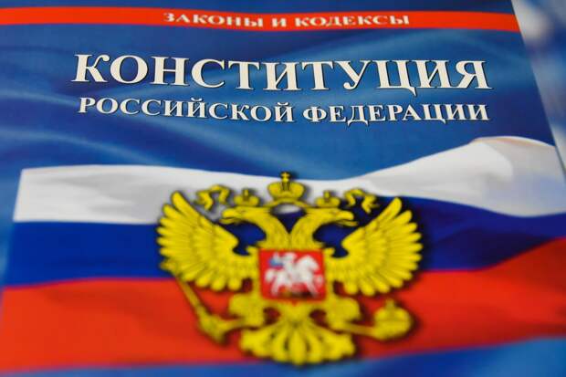 Внесение государственной идеологии в конституцию РФ: мнение политиков и экпертов