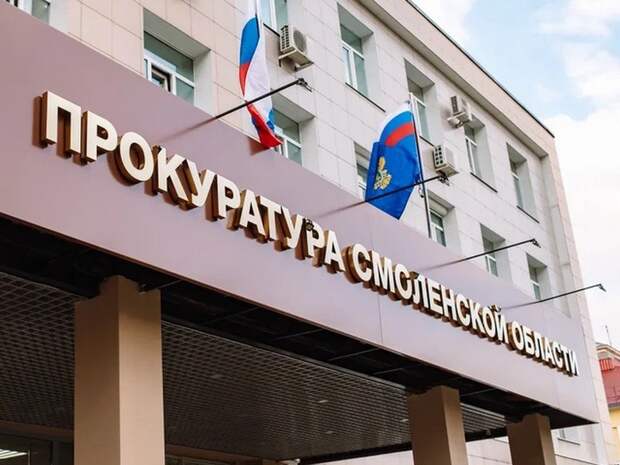 В Смоленске дело о хищении главой ООО «Коминтерн» 46 млн. рублей расммотрят в суде