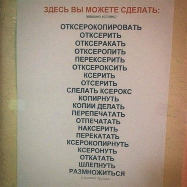 Копи центр. Копи центр.