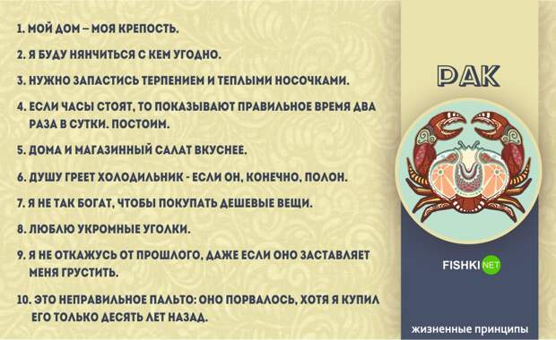 Емкие жизненные принципы знаков Зодиака Емкие жизненные принципы знаков Зодиака жизнь, зодиак
