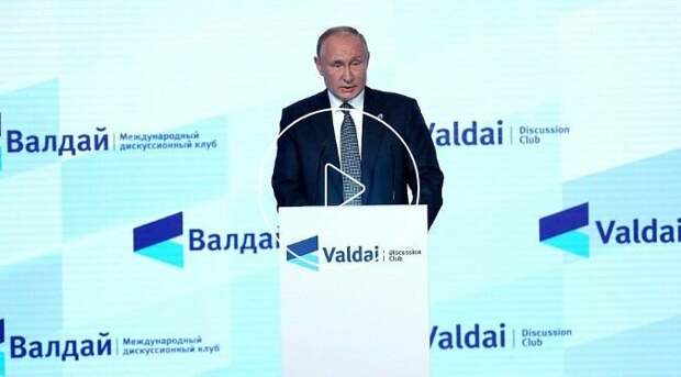 Владимир Путин на заседании дискуссионного клуба «Валдай», октябрь 2021 года (иллюстрация - фото с сайта kremlin.ru)