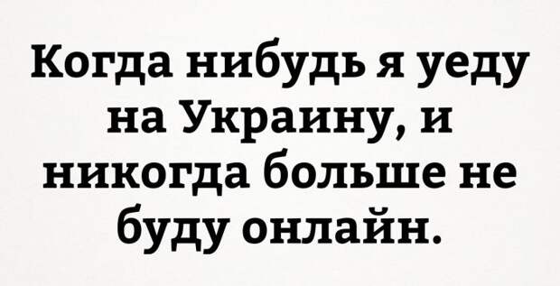 Забавные картинки с надписями со смыслом (11 фото) Забавные картинки с надписями со смыслом (11 фото)