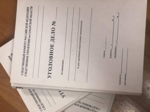 В отношении замглавы Промышленного района Самары возбудили уголовное дело