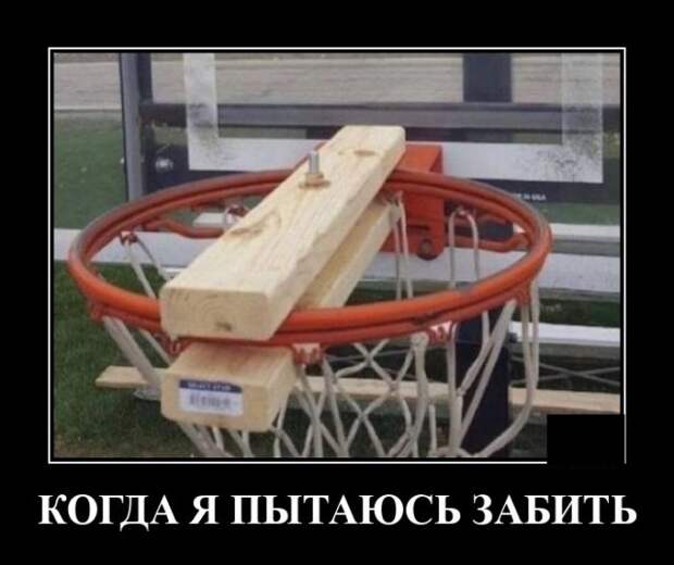 Демотиваторы 9 июня 2021