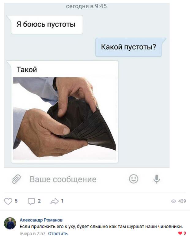 Ну что, спорим, что вы сейчас лопнете от смеха?