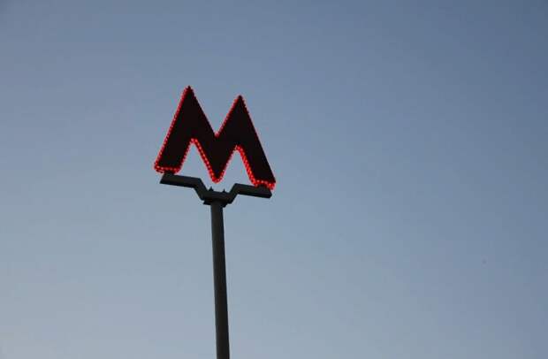 метро.jpg Метро Теплого Стана